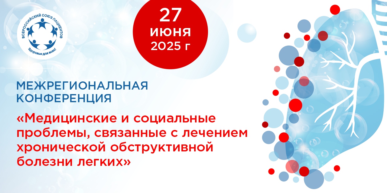 Konfhobl2025 1280H640