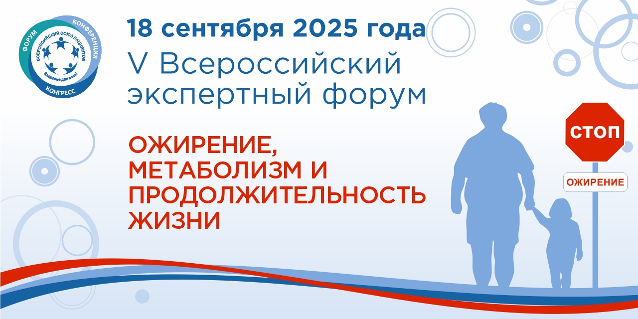 Ozhirenie2025 1280H640